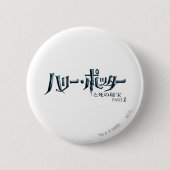 Harry Potter Japanisch Button (Vorderseite)