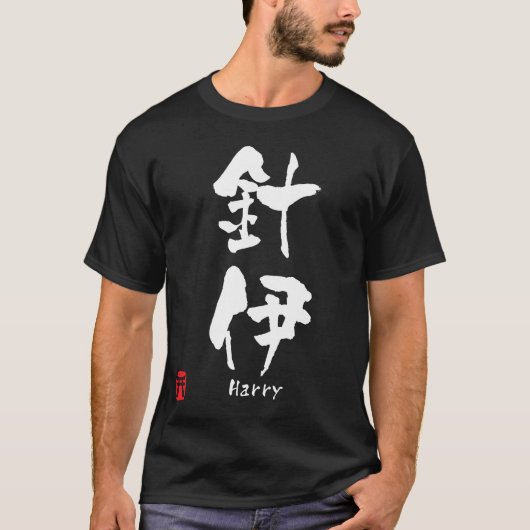 Harry T-Shirt (Vorderseite)