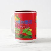 Haru no ha hellrot zweifarbige tasse (Vorderseite Links)