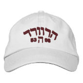 Harvard Hillel White Cap Bestickte Kappe (Vorderseite)