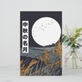Harvest Moon Briefpapier (Stehend Vorderseite)