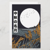 Harvest Moon Briefpapier (Vorne/Hinten)