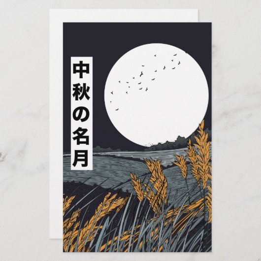 Harvest Moon Briefpapier (Vorne/Hinten)