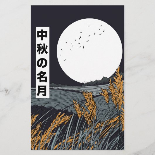 Harvest Moon Briefpapier (Vorderseite)