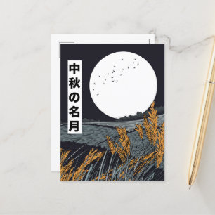 Harvest Moon Feiertagspostkarte