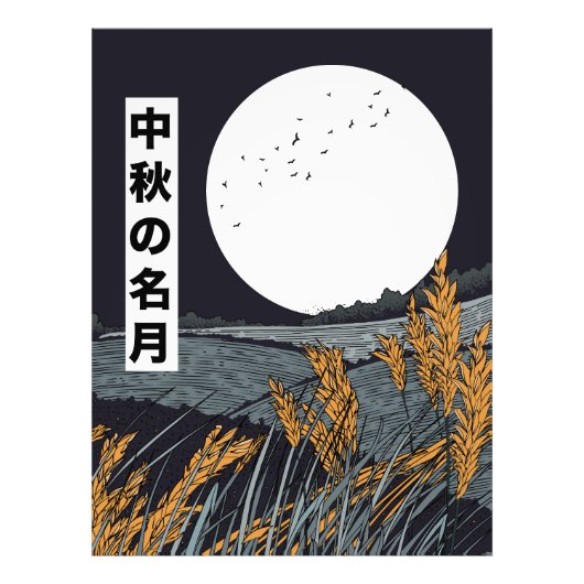 Harvest Moon Fotodruck (Vorne)