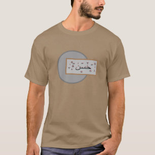 Hasan Hassan Arabischnamen T-Shirt