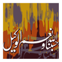 Hasbunallah-Poster
