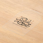 HasbunAllah wa Ni‘ma Al-Wakil – Arabic Thuluth Acryleinladungen (Ablage )