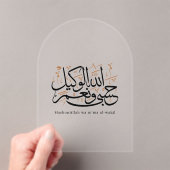 HasbunAllah wa Ni‘ma Al-Wakil – Arabic Thuluth Acryleinladungen (Insitu (Handheld))