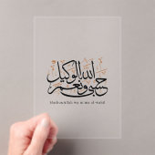 HasbunAllah wa Ni‘ma Al-Wakil – Arabic Thuluth Acryleinladungen (Insitu (Handheld))
