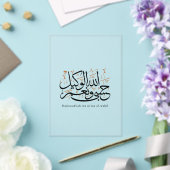 HasbunAllah wa Ni‘ma Al-Wakil – Arabic Thuluth Acryleinladungen (In Situ (Hochzeit))