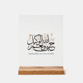 HasbunAllah wa Ni‘ma Al-Wakil – Arabic Thuluth Acrylschild (Vorderseite)