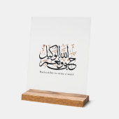 HasbunAllah wa Ni‘ma Al-Wakil – Arabic Thuluth Acrylschild (Winkel)