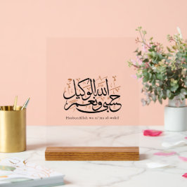 HasbunAllah wa Ni‘ma Al-Wakil – Arabic Thuluth Acrylschild
