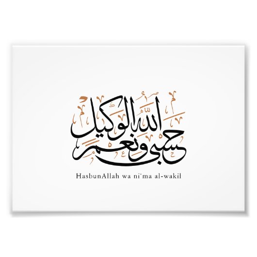 HasbunAllah wa Ni‘ma Al-Wakil – Arabic Thuluth Fotodruck (Vorne)