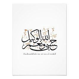 HasbunAllah wa Ni‘ma Al-Wakil – Arabic Thuluth Fotodruck