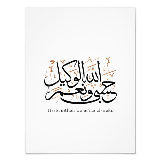 HasbunAllah wa Ni‘ma Al-Wakil – Arabic Thuluth Fotodruck (Vorne)