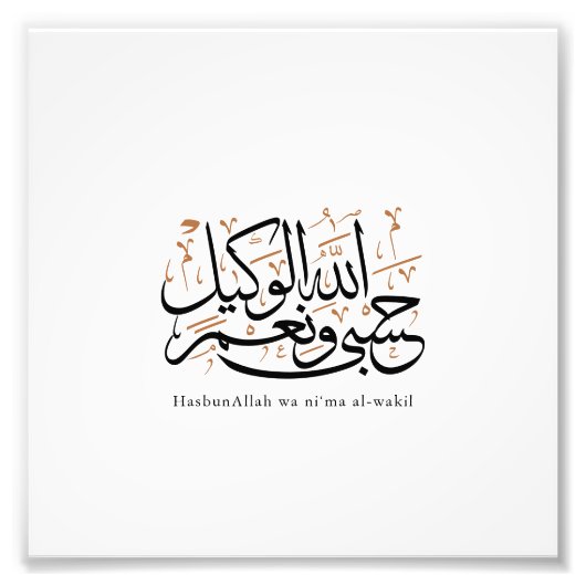 HasbunAllah wa Ni‘ma Al-Wakil – Arabic Thuluth Fotodruck (Vorne)
