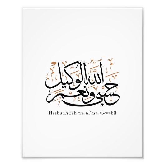 HasbunAllah wa Ni‘ma Al-Wakil – Arabic Thuluth Fotodruck (Vorne)