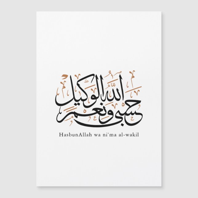 HasbunAllah wa Ni‘ma Al-Wakil – Arabic Thuluth Magnetkarte (Vorderseite)