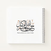 HasbunAllah wa Ni‘ma Al-Wakil – Arabic Thuluth Notizblock (Rückseite)