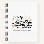 HasbunAllah wa Ni‘ma Al-Wakil – Arabic Thuluth Notizblock (Vorderseite)