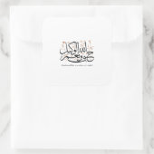 HasbunAllah wa Ni‘ma Al-Wakil – Arabic Thuluth Quadratischer Aufkleber (Tasche)