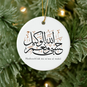 HasbunAllah wa Ni‘ma Al-Wakil – Arabisch Thuluth Keramik Ornament