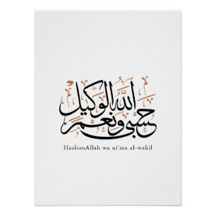HasbunAllah wa Ni‘ma Al-Wakil – Arabisch Thuluth Poster
