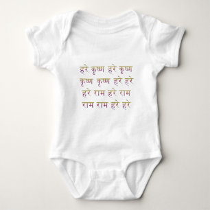 Hasen Krishna Maha Beschwörungsformel in Sanskrit Baby Strampler