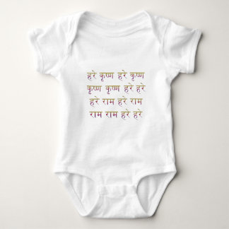 Hasen Krishna Maha Beschwörungsformel in Sanskrit Baby Strampler