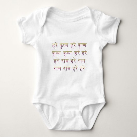 Hasen Krishna Maha Beschwörungsformel in Sanskrit Baby Strampler (Vorderseite)