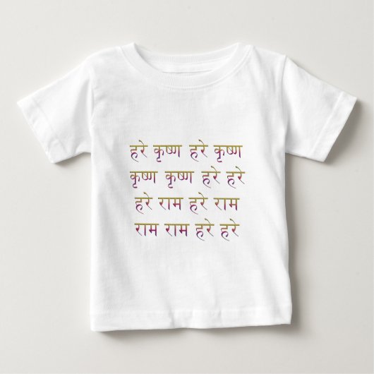 Hasen Krishna Maha Beschwörungsformel in Sanskrit Baby T-shirt (Vorderseite)