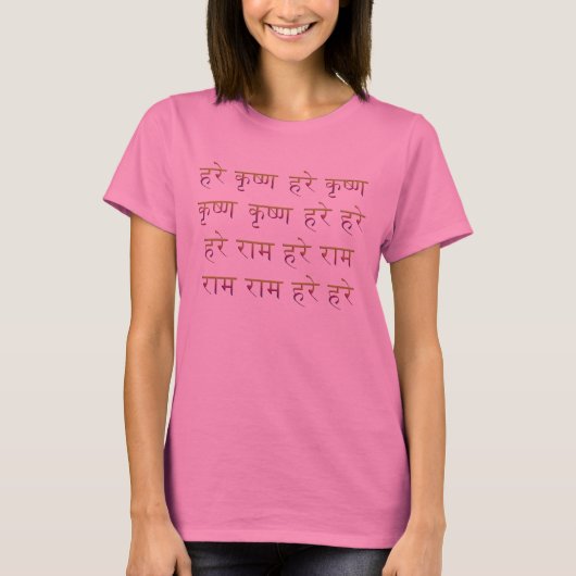 Hasen Krishna Maha Beschwörungsformel in Sanskrit T-Shirt (Vorderseite)