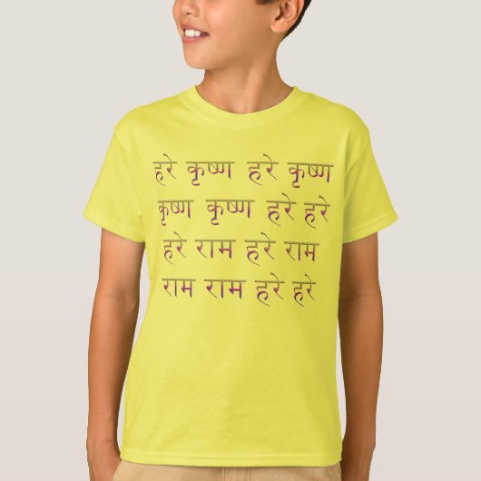 Hasen Krishna Maha Beschwörungsformel in Sanskrit T-Shirt (Vorderseite)