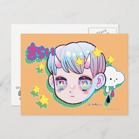 Hass (Kirai) Postkarte (Vorne/Hinten)