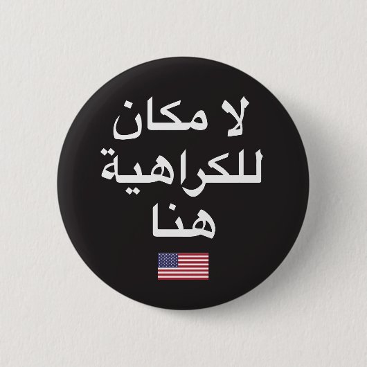 Hass lässt keinen Platz hier knöpfen (arabische Button (Vorderseite)