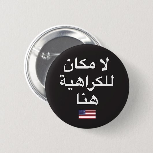 Hass lässt keinen Platz hier knöpfen (arabische Button (Vorne & Hinten)