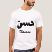Hassan Arabische Kalligraphie T-Shirt (Vorderseite)