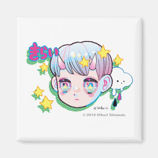 Hate (Kirai) 2 Zoll Square Magnet