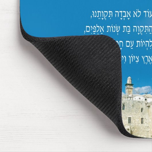 hatikva_english mousepad (Ecke)