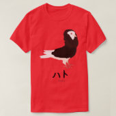 Hato Means Pigeon T-Shirt (Design vorne)