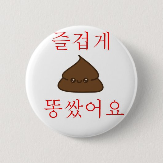 "Hatte ein gutes zu kacken " Button (Vorderseite)