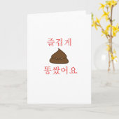 "Hatte ein gutes zu kacken " Karte (Gelbe Blume)