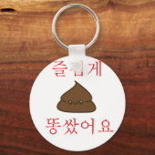 "Hatte einen guten Kack" Schlüsselanhänger (Vorderseite)