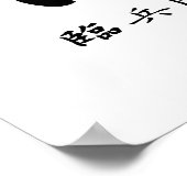 Hattori Hanzo Ninja Calligraphy Kanji Art Poster (Ecke)