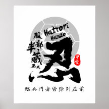 Hattori Hanzo Ninja Calligraphy Kanji Art