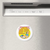 Hausaufgaben ist falsch! (Junge) Magnet (In Situ (Geschirrspüler))