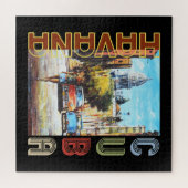 Havana Cuba Fine Art - National Hauptstadt Puzzle (Horizontal)